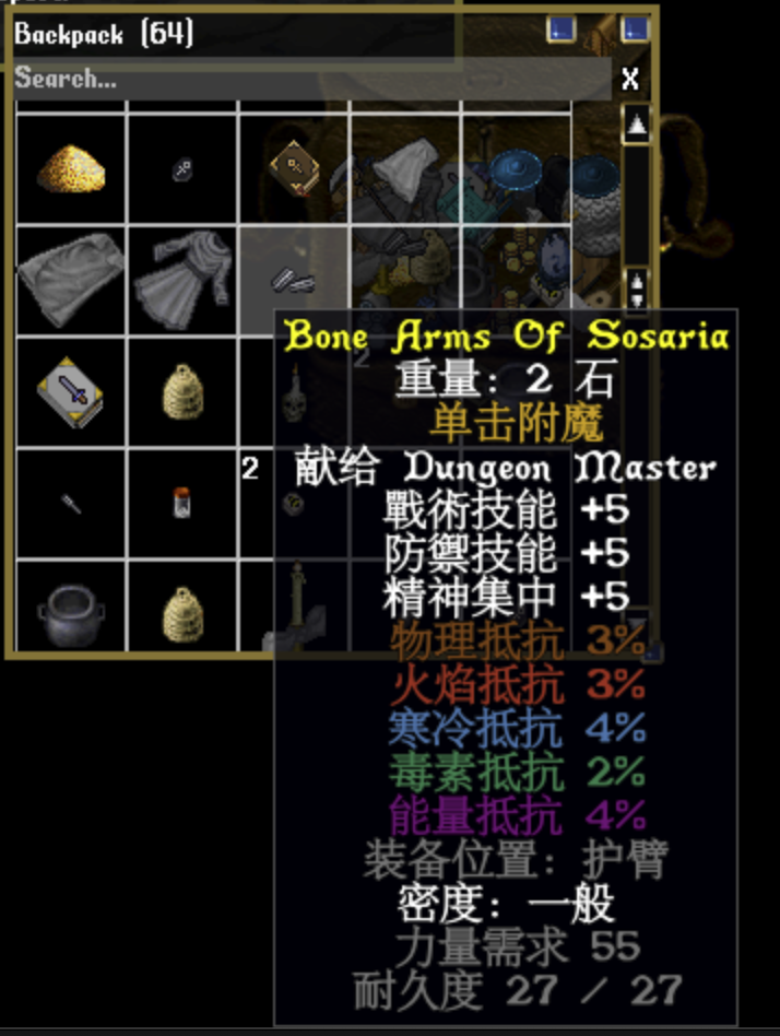献礼获得的 Gift 装备基础属性