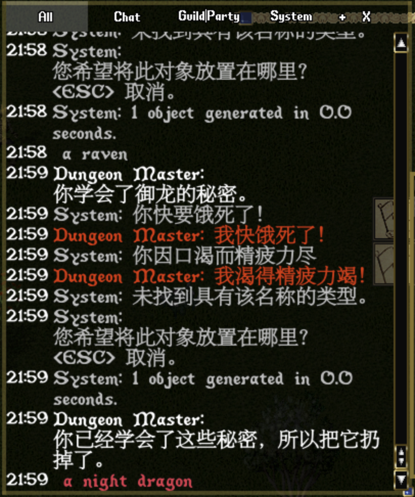 双击卷轴学习骑龙之术