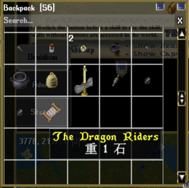 《龙骑士》卷轴物品外观
